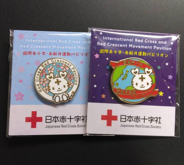 国際赤十字・赤新月運動パビリオン ハートラちゃんピンバッジ2種 expo2025 万博限定