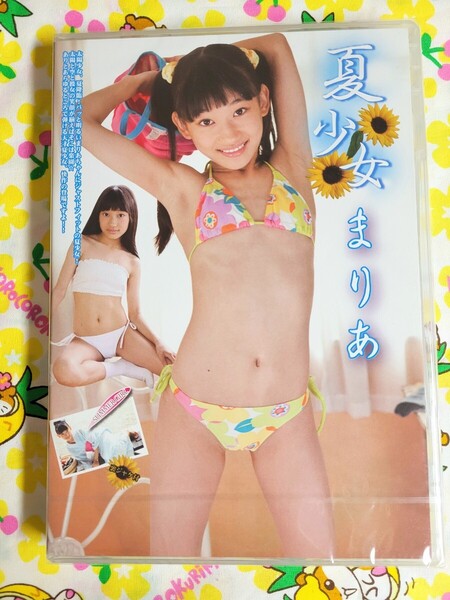 【匿名配送】未開封 まりあ 夏少女 (part1)アイドルDVD