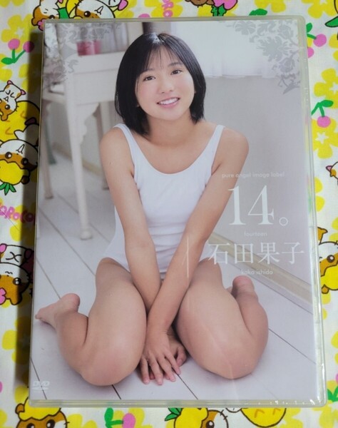 【匿名配送】未開封 石田果子 アイドルDVD