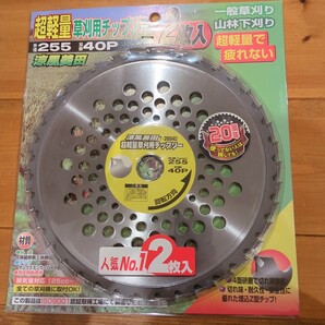 涼風美田 超軽量草刈用チップソー2枚入 外径255刃数40P新品 送料無料