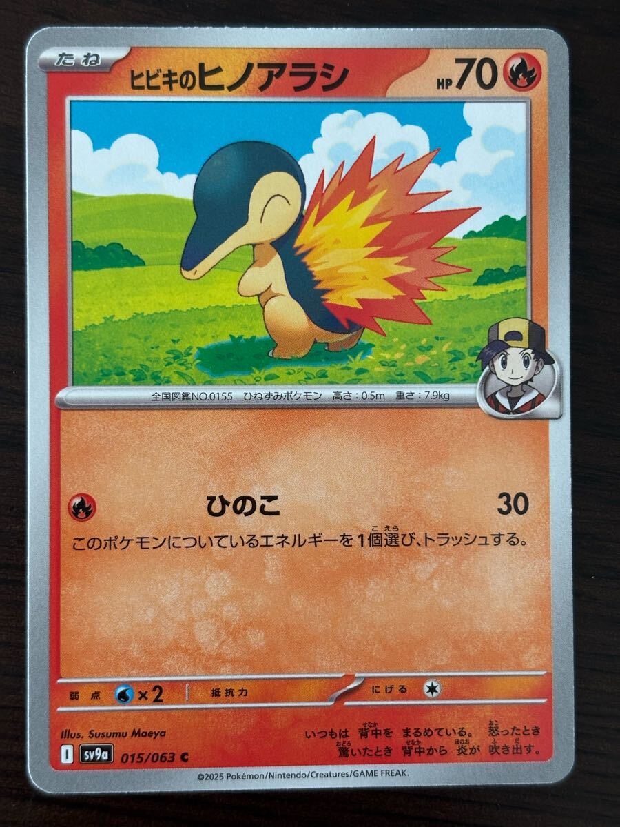 2025年最新】Yahoo!オークション -ヒノアラシ ポケモンカードの