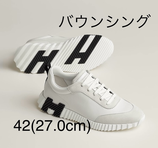 【未使用新品】HERMES エルメス スニーカー《バウンシング》白 42 (エルメスサイズガイド27.0cm) メンズシューズ Hロゴ 黒 レザー スエード