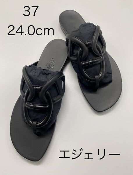 【未使用新品】HERMESエルメス サンダル《エジェリー》ブラック 黒 ラバー 37(サイズガイド24cm)レディース ビーチサンダル トングサンダル