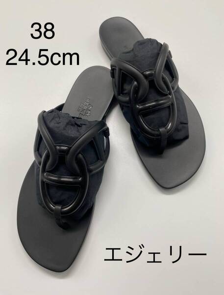 【未使用新品】HERMESエルメス サンダル《エジェリー》ブラック 黒 ラバー 38(日本サイズ24.5cm)レディース ビーチサンダル トングサンダル