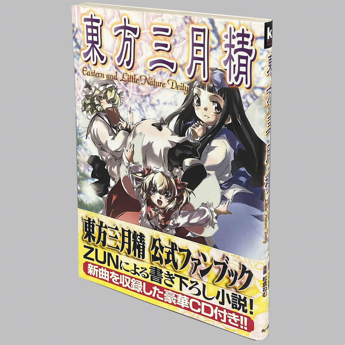 2025年最新】Yahoo!オークション -東方三月精 cdの中古品・新品 2025年最新】Yahoo!オークション -東方三月精 cdの中古品・新品
