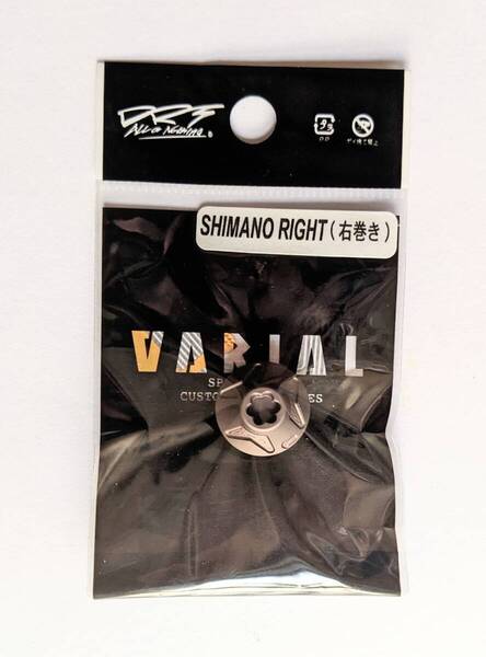 DRT WCZ バリアル【ヴァリアル ハンドル センターナット シマノ 右用 ブラウン】VARIAL handle center nut SHIMANO right BROWN
