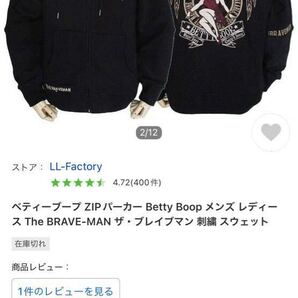 ベティーブープZIPパーカー黒 M 未使用に近い状態です。