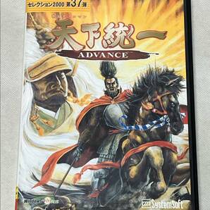 天下統一 ADVANCE Windows PCゲーム
