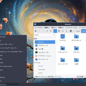 Linux OS LUbuntu Desktop 24.10 インストールDVD 作成代行
