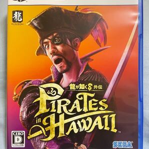 龍が如く8 外伝Pirates in Hawaii(PS5)コード未使用 PS5 パイレーツインハワイ