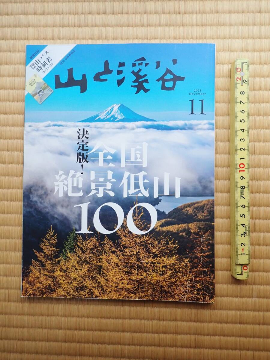 爆買いしたい Yahoo!オークション -「温泉」(趣味、スポーツ、実用) の落札 地図・旅行ガイド