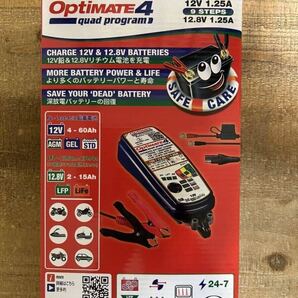 新品未使用品!オプティメイト4クアッド12V鉛/12.8,13.2Vリン酸鉄リチウムバッテリー充電器
