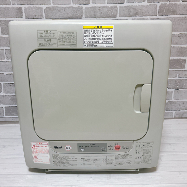 リンナイ ガス衣類乾燥機 3kg RDT-30A-2A 乾太くん