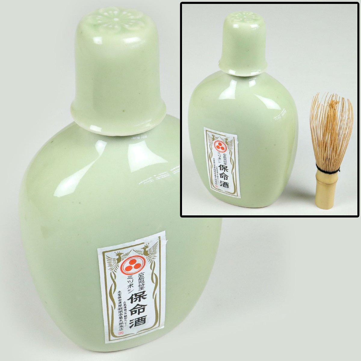 2025年最新】Yahoo!オークション -保命酒徳利の中古品・新品・未