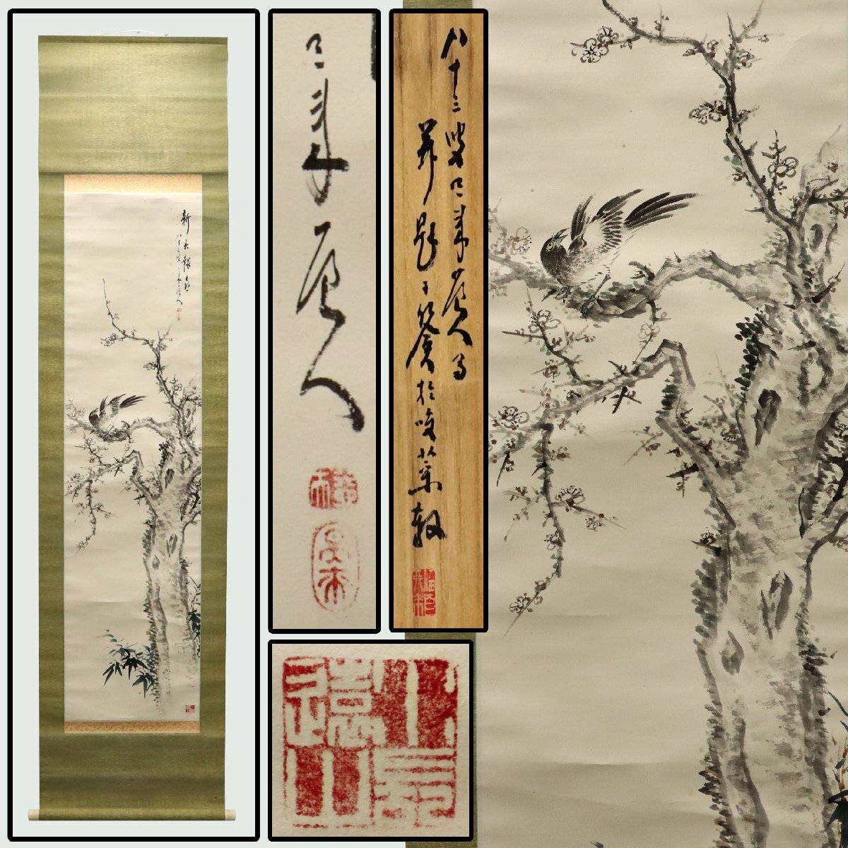 2025年最新】Yahoo!オークション -鳥(掛軸)の中古品・新品・未