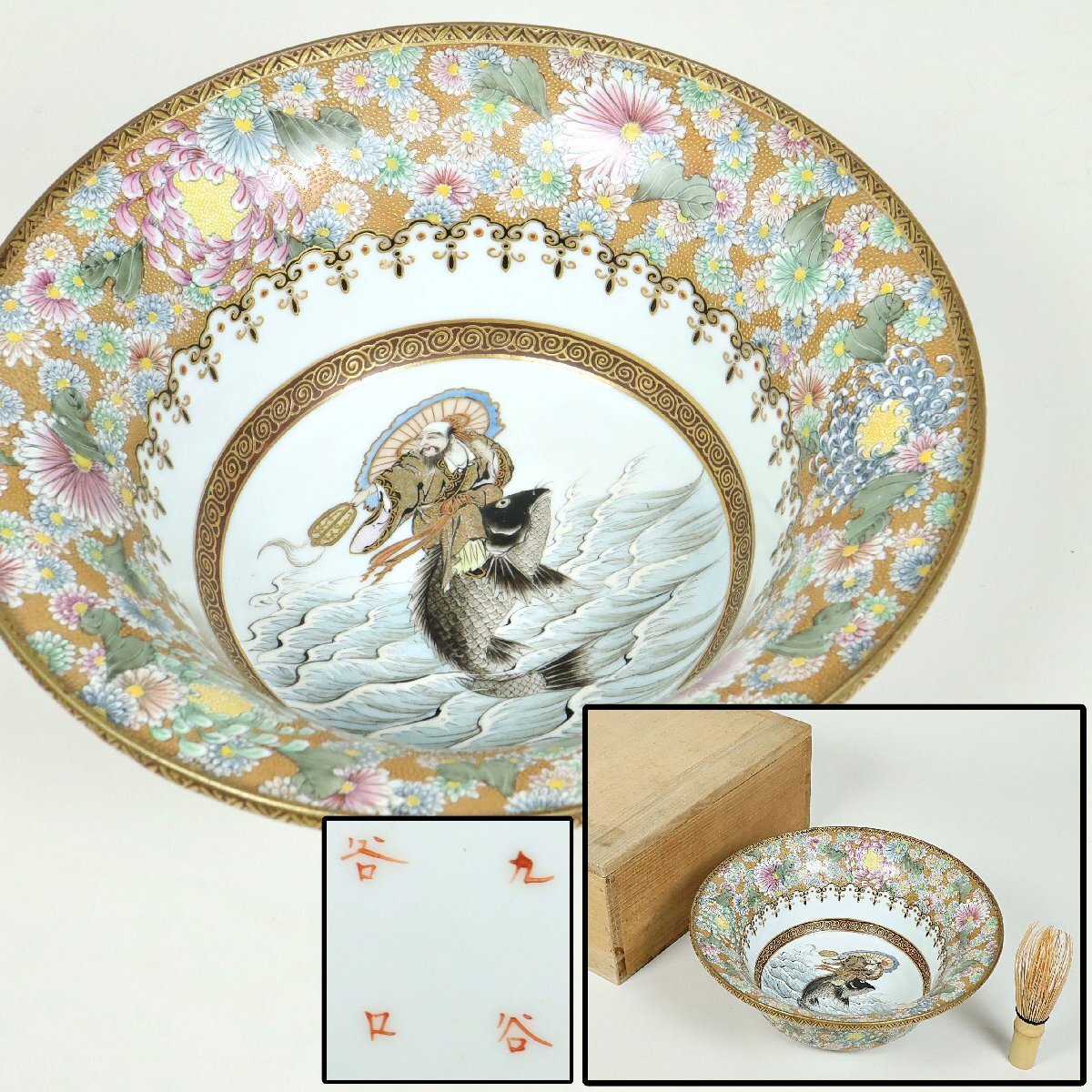 2025年最新】Yahoo!オークション -九谷 谷口の中古品・新品・未