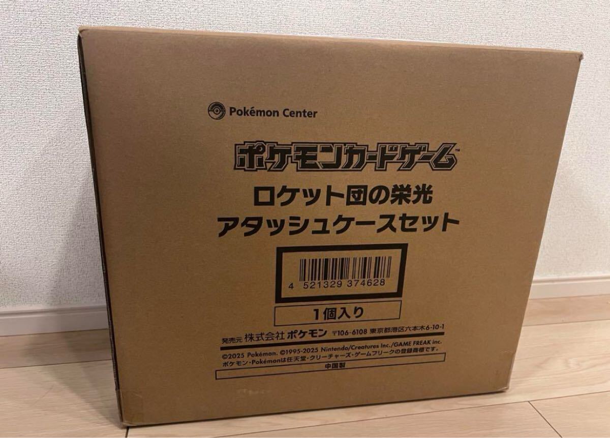 Yahoo!オークション -「ロケット団の栄光 アタッシュケース