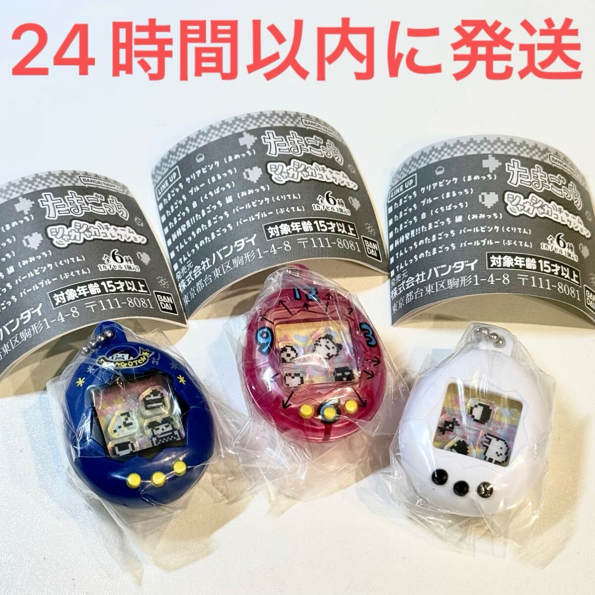 初代 たまごっち ホワイト 未使用品｜トレファクONLINE