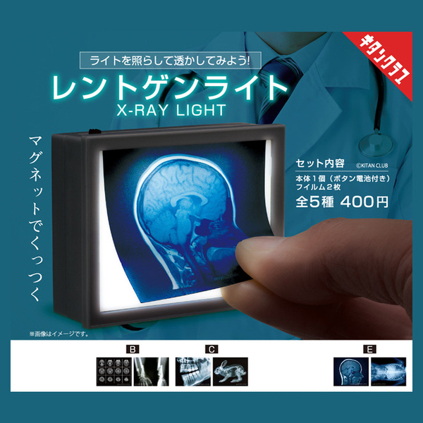 ★3種セット★新品★未使用★b★c★e★レントゲンライト★X-RAY LIGHT★キタンクラブ★ガチャ★ガシャ★カプセルトイ★