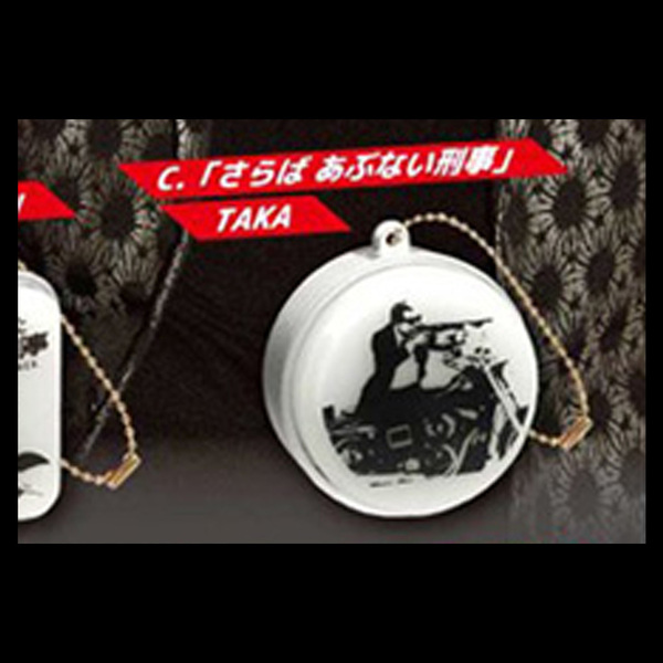 ★新品★C★あぶない刑事★ダブルライトサインボードキーホルダー★#C-pla限定★シープラ★ガチャ★カプセルトイ★