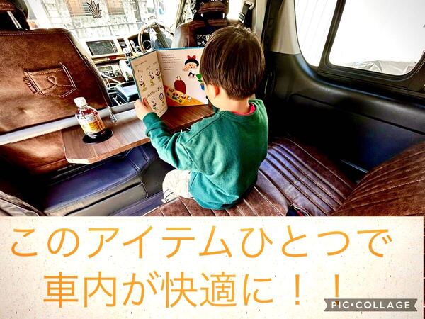 【お子様や小柄な方でも使いやすい高さに設計】ハイエースセカンドテーブル キャンプや車中泊で活躍