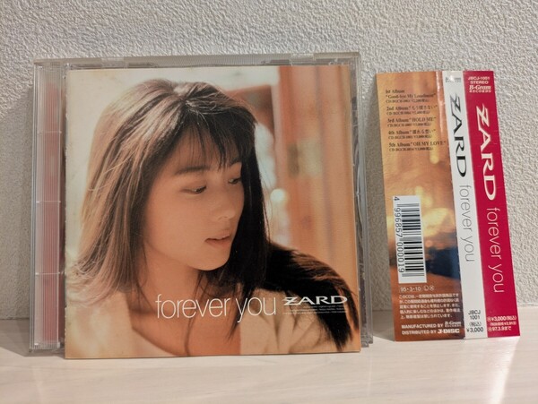 送料無料 ZARD forever you 帯付き CD 坂井泉水 こんなにそばに居るのに 瞳そらさないで 今すぐ会いに来て ザード USED