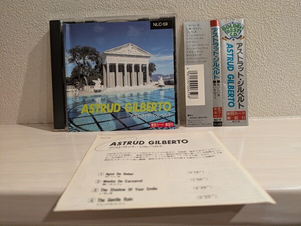 送料無料 ASTRUD GILBERTO CD GOLDEN BEST 帯付き おいしい水 黒いオルフェ アストラッド・ジルベルト USED