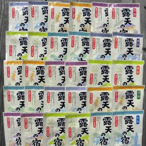 30個セット 登別 草津 箱根 有馬 別府 入浴剤 大量 まとめて 温泉 送料無料