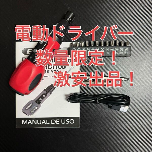 充電式 電動ドライバー セット DIY 小型 USB充電式 電動ドリル 工具 ドリル ペン型 工具 軽量 コードレス LED 検) マキタ makita a2