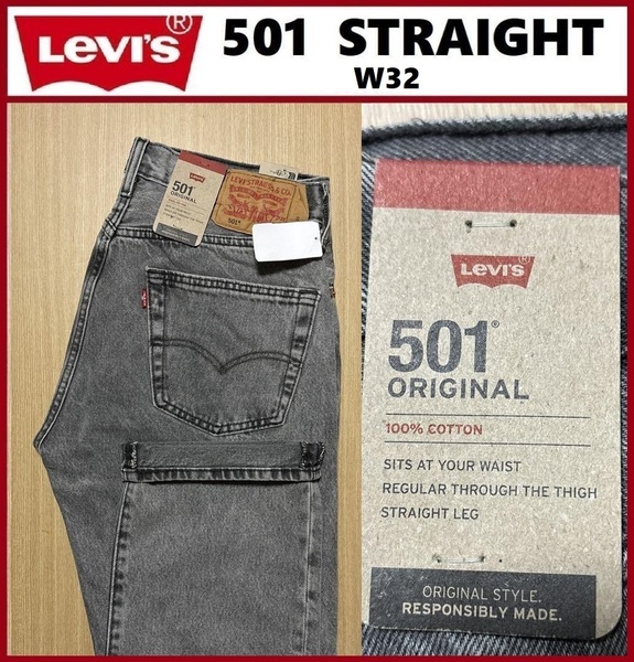 W32 ★ 新品 リーバイス 501 STRAIGHT ★ LEVI'S ブラックデニム 黒 ジーンズ ★ ボタンフライ ストレート 00501-3530