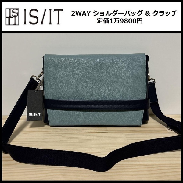 ★定価1万9800円★ 新品 IS/IT イズイット ''カスタ'' 2WAY ショルダーバッグ クラッチ IKETEI 日本製 紺 939201 ⑬