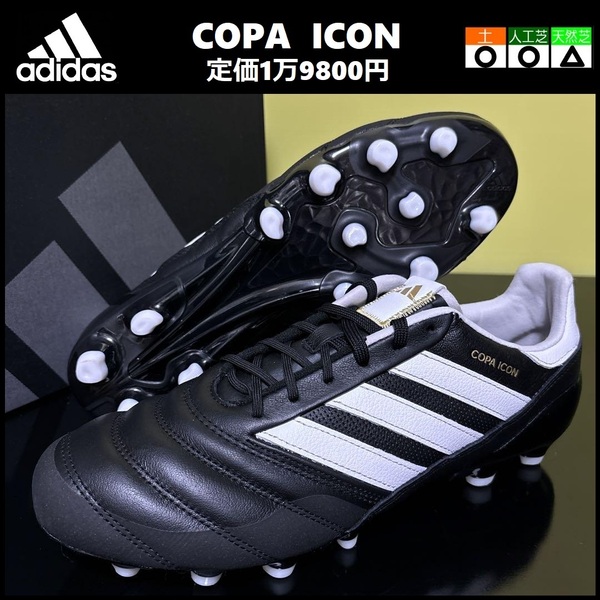 26.5cm ★定価1万9800円★ 新品 アディダス コパ アイコン HG/AG サッカー スパイク 黒 カウレザー adidas COPA ICON 土 人工芝用 ID4306