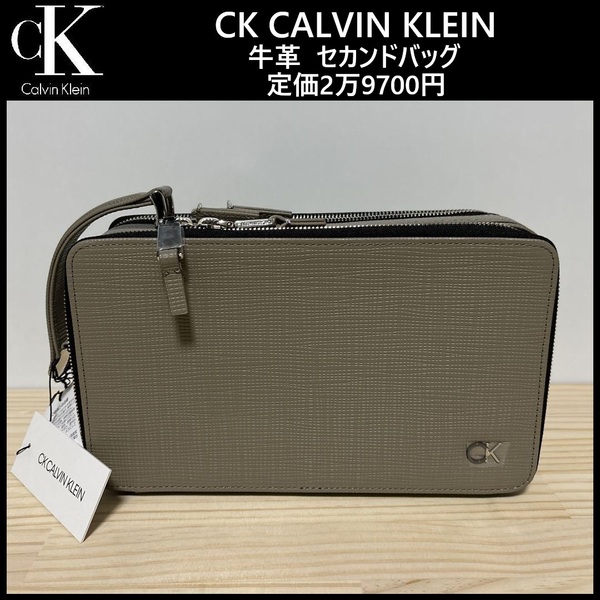 ★定価2万9700円★ 新品 CK CALVIN KLEIN ★ 牛革 セカンドバッグ ★ カルバンクライン ハンドバッグ 正規品 815252 ⑬