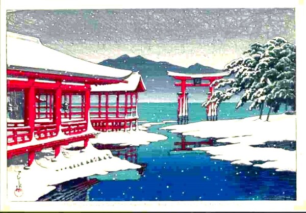 ■□5作品(No240) 川瀬巴水 マット紙仕上 雪の宮島神社②京都平安神宮の雪箕面谷組寺④宇治平等院鳳凰堂⑤熊谷大雷神社 □■