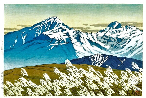 ■□3作品(No276) 川瀬巴水 マット紙複製仕上 ①うら磐梯②芝大門の雪③越後小千谷 □■