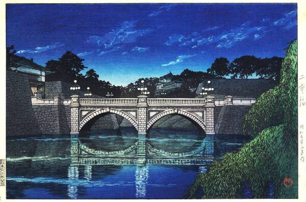 5作品(No428) 川瀬巴水 越前和紙複製仕上 ①二重橋②錦帯橋の春宵③井之頭の春の夜④小樽の波止場⑤池上本門寺の塔