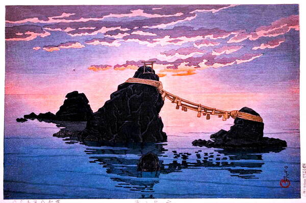 ■□5作品 川瀬巴水(No302) 越前和紙仕上 ①二見ケ浦 ②二重橋の朝③八甲田城ケ倉④出雲安来清水⑤矢口 □■