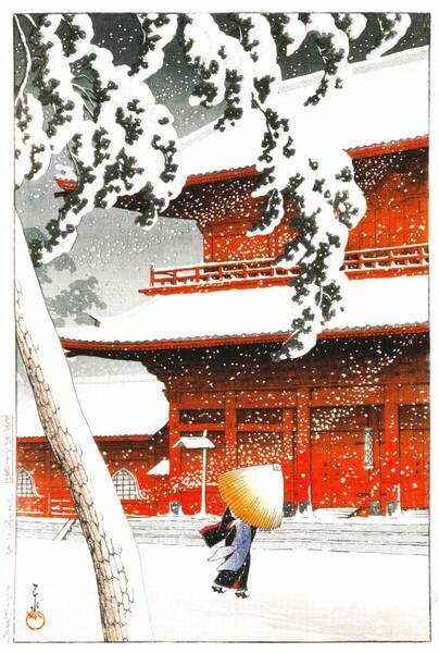 ■□5作品 川瀬巴水(No290) マット紙仕上 ①芝増上寺②平泉金色堂③暮るゝ雪(江戸川)④上野清水堂の雪⑤日光二ツ堂 □■