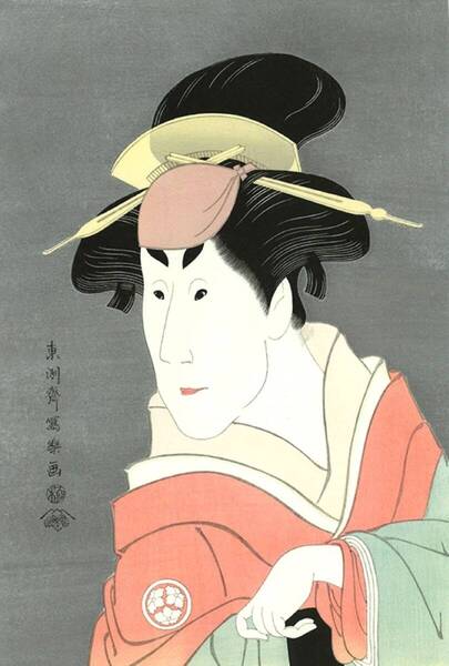 東洲斎写楽 「竹村定之進妻桜木」 単品 越前和紙仕上 浮世絵 役者絵 江戸時代後期