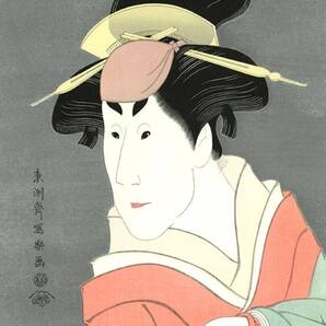 東洲斎写楽 「竹村定之進妻桜木」 単品 越前和紙仕上 浮世絵 役者絵 江戸時代後期