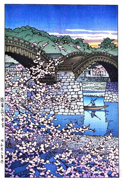 ■□川瀬巴水 5作品(No258) 越前和紙複製仕上 ①錦帯橋の春宵②熊本城宇土櫓③市川の晩秋④千束池⑤京都上賀茂の冬 □■