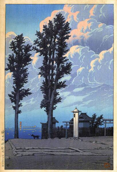 5作品(No439) 川瀬巴水 越前和紙複製仕上 ①神田明神境内②出雲松江③田沢湖御座の石④石見有福温泉⑤熊谷大雷神社