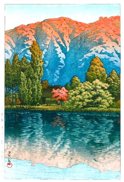 5作品(No26) 川瀬巴水 越前和紙仕上 ①うら磐梯青沼之朝②仙台山乃寺③旅先でのくつろぎ④丹後の宮津⑤熊本城宇土櫓