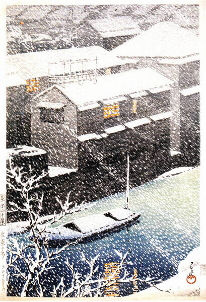 5作品(No367) 川瀬巴水 越前和紙複製仕上 ①御茶ノ水②吾妻峡③金沢下本多町④金沢ながれのくるわ⑤錦帯橋の春