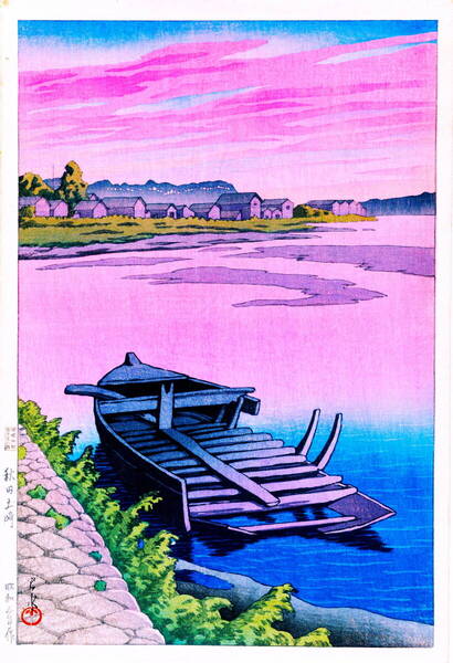 ■□5作品(No304) 川瀬巴水 越前和紙仕上 ①秋田土崎②秋田空巣沼③田沢湖御座の石④天草本渡祇園橋⑤品川 □■