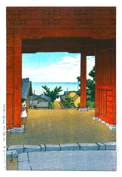 ■□5作品(No293) 川瀬巴水 マット紙仕上 ①房州浜荻多門寺②弘前最勝院③静岡浅間神社④神戸長田神社⑤清水寺 □■