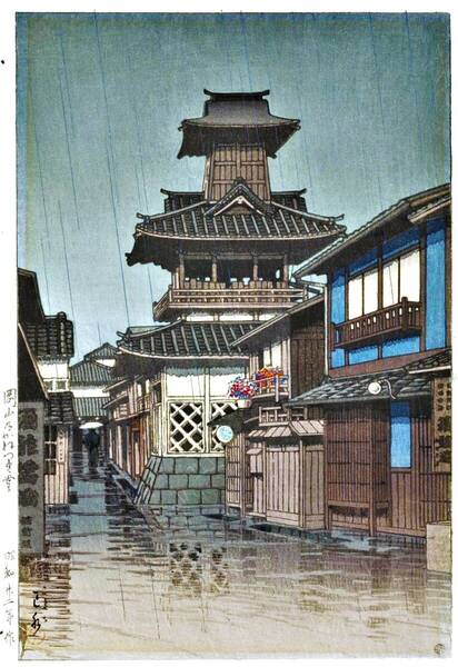 ■□川瀬巴水(No298) 5作品 越前和紙複製仕上 ①岡山かねつき堂②熊本城宇土櫓③芝増上寺④松原湖⑤井之頭の雪 □■