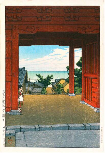 ■□5作品 川瀬巴水(No293) 越前和紙仕上 ①房州浜荻多門寺②弘前最勝院③静岡浅間神社④神戸長田神社⑤清水寺 □■