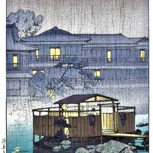 5作品 川瀬巴水(No78) マット紙仕上げ ①修善寺の雨 ②上野清水堂の雪 ③三津長浜 ④千葉県御宿 ⑤伊豆の三津