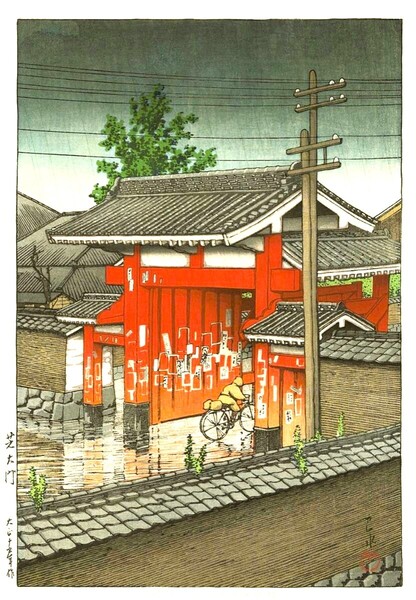 ◆◇5作品(No38) 川瀬巴水 越前和紙複製仕上 1芝大門 2春の愛宕山 3潮来の夕 4山形山寺 5房州布良 ◇◆